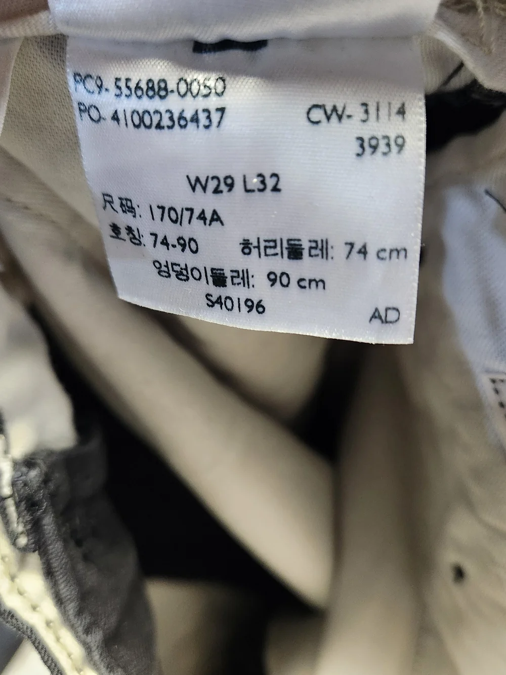 NWT Levis Mens Chino Pants 29x32 Black 2014 Deadstock JCPenney Straight Fit XX L